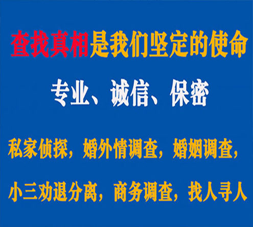 关于定襄峰探调查事务所